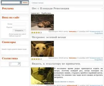 Metrodog.ru(Собаки) Screenshot