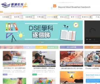 Metroeducationplus.com.hk(新城教育＋) Screenshot