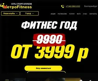 Metrofitness.ru(сеть фитнес) Screenshot