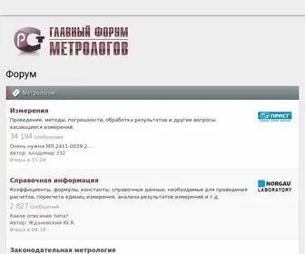 Metrologu.ru(Сетевое (интернет)) Screenshot