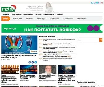 Metronews.ru(Главная) Screenshot