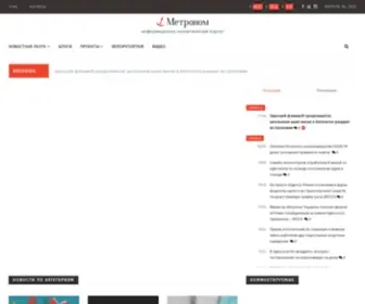 Metronom.news(Новости Одессы) Screenshot