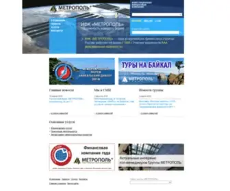 Metropol.ru(МЕТРОПОЛЬ) Screenshot