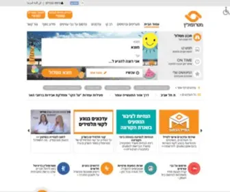 Metropoline.com(מטרופולין) Screenshot