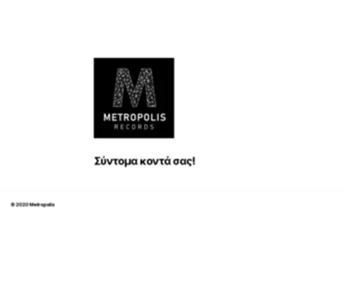 Metropolis.gr(Metropolis) Screenshot