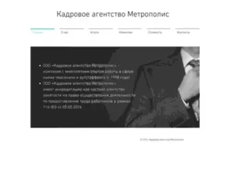 Metropolis.ru(Metropolis) Screenshot
