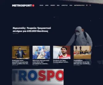 Metropolisradio.gr(Metropolisradio) Screenshot