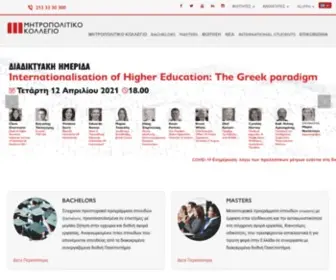 Metropolitan.edu.gr(Μητροπολιτικό Κολλέγιο) Screenshot