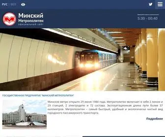 Metropoliten.by(Минский) Screenshot