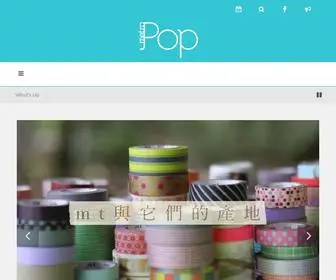 Metropop.com.hk(免費生活文化雜誌) Screenshot