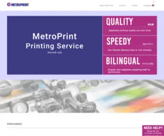Metroprint.jp(バイリンガルスタッフ対応のプリントサービス) Screenshot