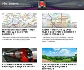 Metrorus.ru(Схемы) Screenshot