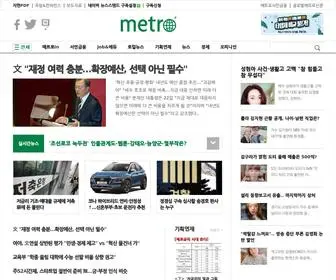 Metroseoul.co.kr(메트로신문) Screenshot