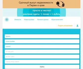Metrosphera.ru(Продажа и аренда недвижимости в Перми) Screenshot