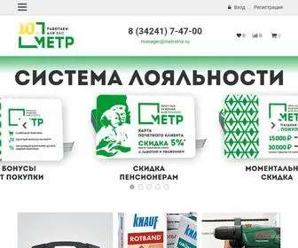 Metrstroi.ru(Сеть) Screenshot