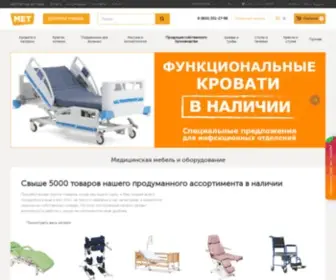 Met.ru(Медицинская мебель) Screenshot