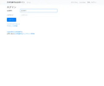 Metsoc.or.jp(Metsoc) Screenshot