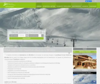 Metsovo.org(Μέτσοβο) Screenshot