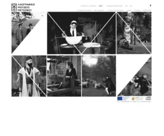 Metsovomuseum.gr(Λαογραφικό) Screenshot
