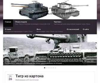 Metspra.ru(сборная модель) Screenshot