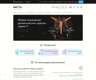 Metta.ru(Офисное кресло "МЕТТА") Screenshot
