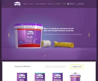 Metylan.ua(Клеї) Screenshot