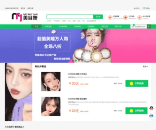 Meuan.shop(Meuan shop) Screenshot