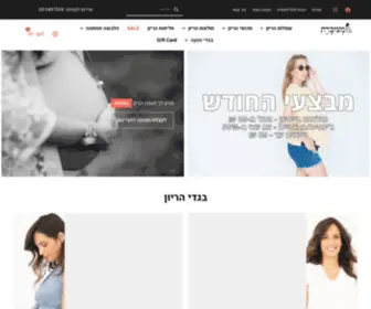 Meuberet.co.il(בגדי הריון עד הבית) Screenshot