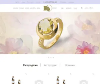 Meuz.shop(МЭЮЗ Ювелирпром) Screenshot