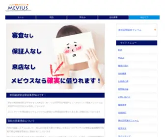 Mevius-Web.com(Mevius Web) Screenshot