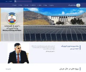 Mew.gov.af(صفحه اصلی) Screenshot