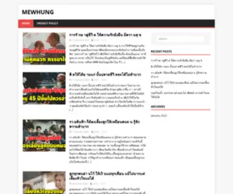 Mewhung.com(MeWhung) Screenshot