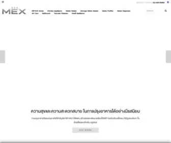 Mexappliance.com(MEX :เครื่องใช้ไฟฟ้าภายในบ้าน และห้องครัว) Screenshot