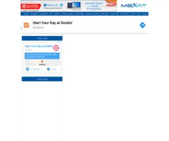 Mexat.com(مكسات) Screenshot