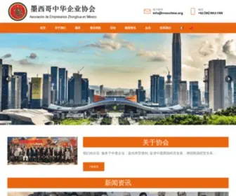 Mexchina.org(首页) Screenshot