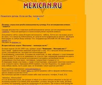 Mexican.ru(Мексиканец.ру) Screenshot