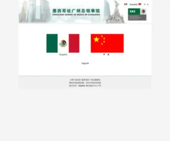 Mexicocanton.com(mexicocanton) Screenshot