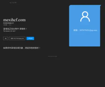 Mexihcf.com(常州伟泽有限公司) Screenshot