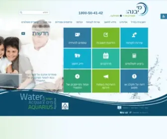 Mey-Yavne.co.il(מי) Screenshot