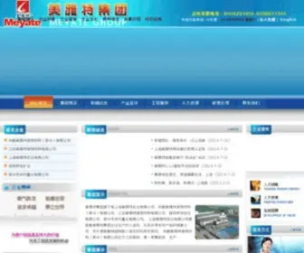 Meyate.com(美雅特集团网站) Screenshot