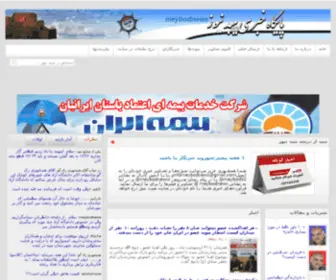 Meybodnews.com(Meybodnews) Screenshot