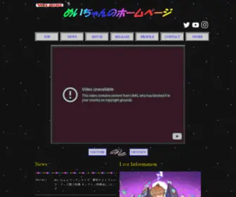 Meychan.com(めいちゃんのホームページ) Screenshot