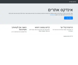 Meyda.online(אינדקס) Screenshot