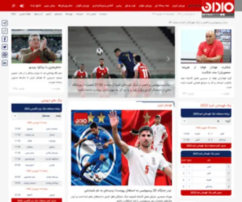 Meydannews.ir(میدان نیوز) Screenshot
