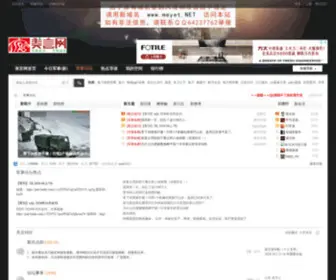 Meyet.com(美言军事) Screenshot