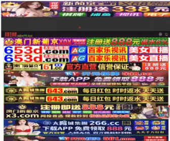 Meyfang.com(孝感二手房) Screenshot