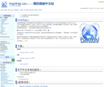 Meyito.com(PukiWiki Advance) Screenshot