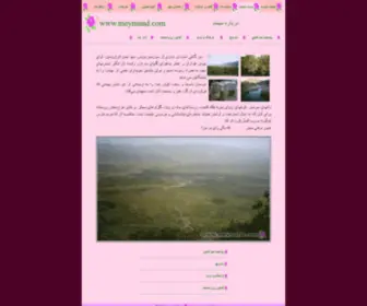 Meymand.com(Persian Roses Land) Screenshot
