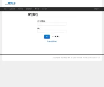 Meyu.net(客户中心) Screenshot