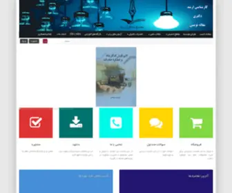 Mezand.com(مشاوران) Screenshot